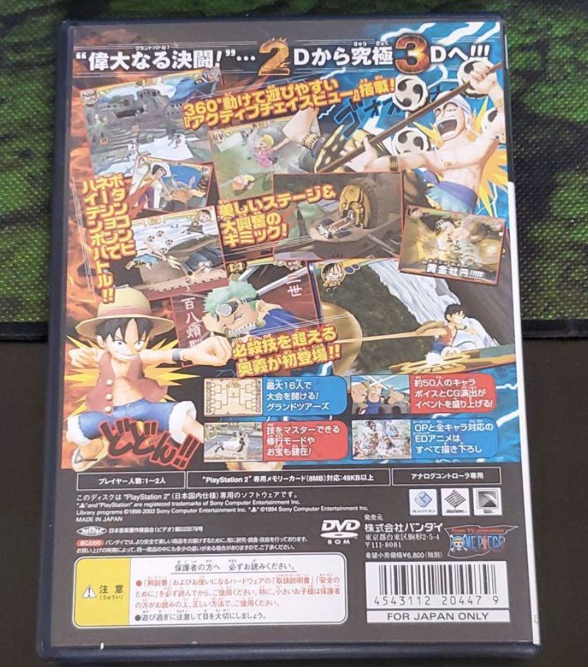 ヤフオク One Piece グランドバトル 3 Ps2ソフト 送料無料