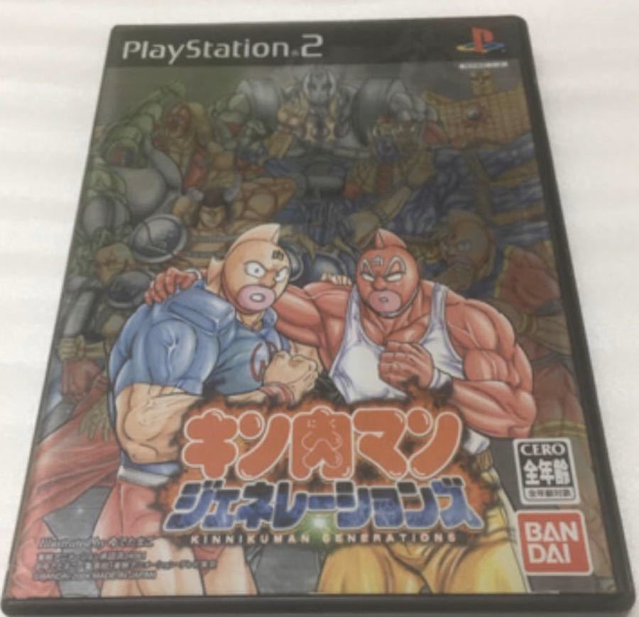 ヤフオク キン肉マン ジェネレーションズ Ps2ソフト 送料 ヤフオク キン肉マン ジェネレーションズ Ps2ソフト 送料