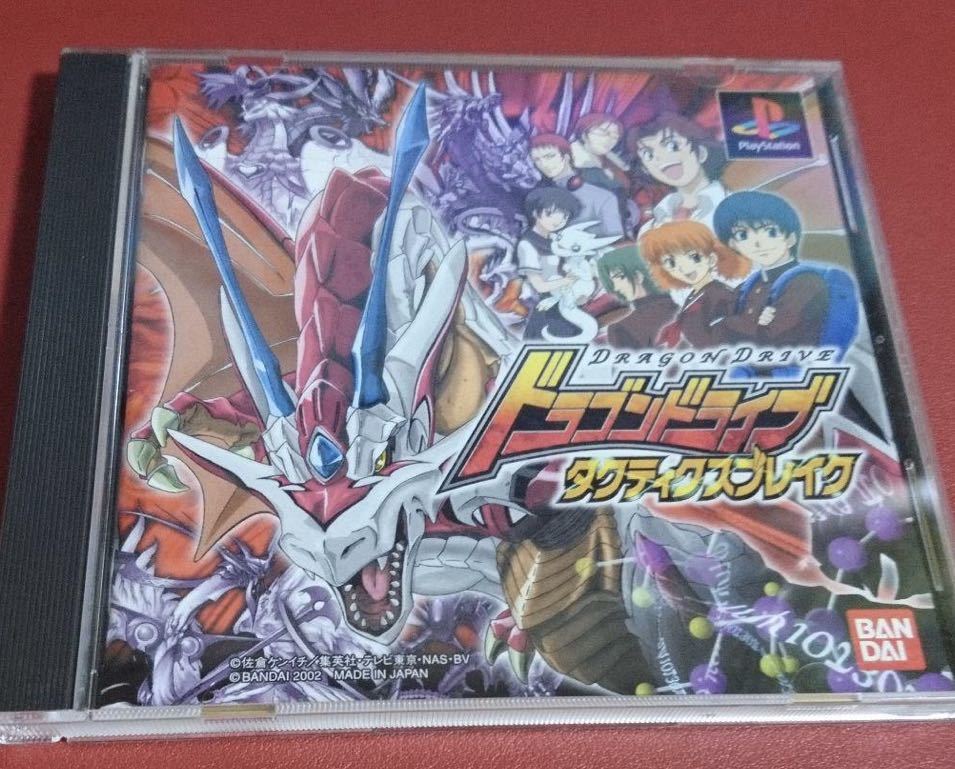 ヤフオク ドラゴンドライブ タクティクスブレイク Psソフ