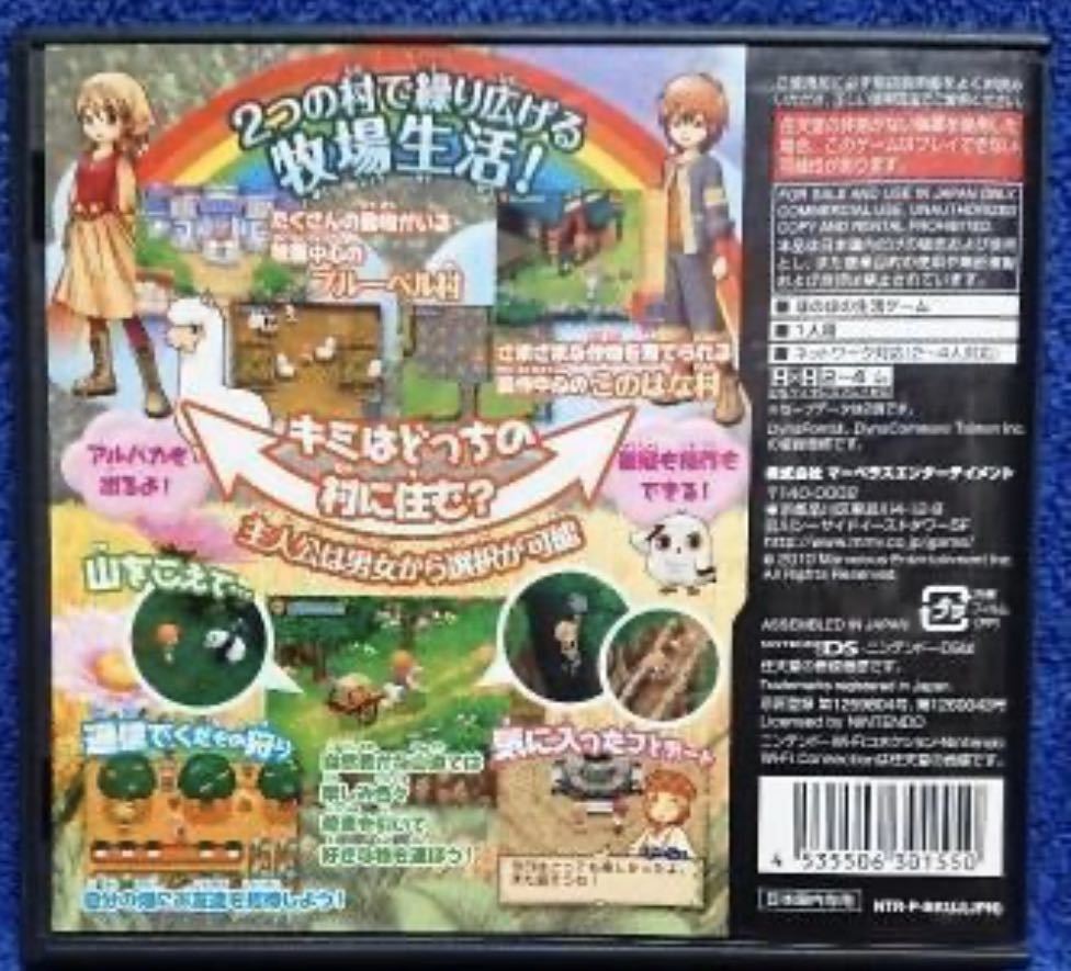 ヤフオク 牧場物語 ふたごの村 Dsソフト 送料無料 ヤフオク 牧場物語 ふたごの村 Dsソフト 送料無料