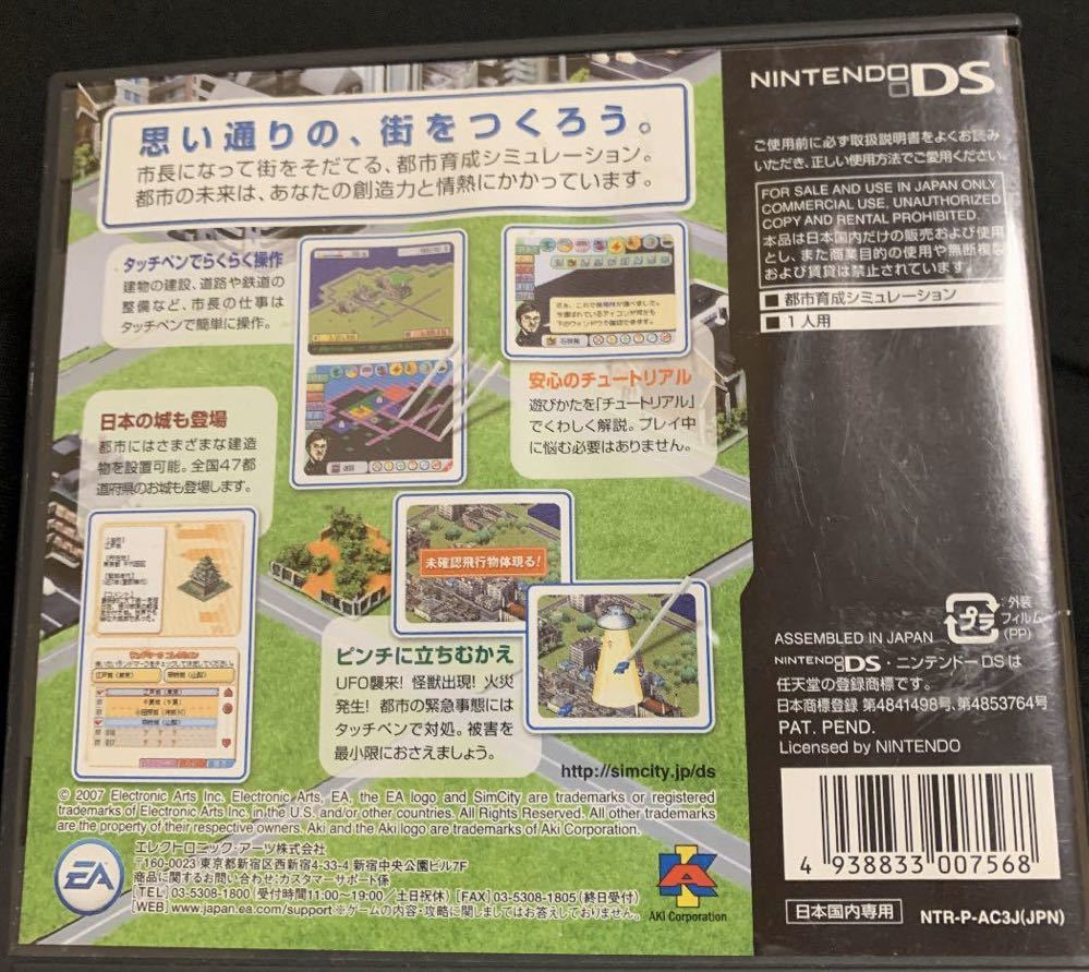ヤフオク シムシティds Dsソフト 送料無料 ヤフオク シムシティds Dsソフト 送料無料