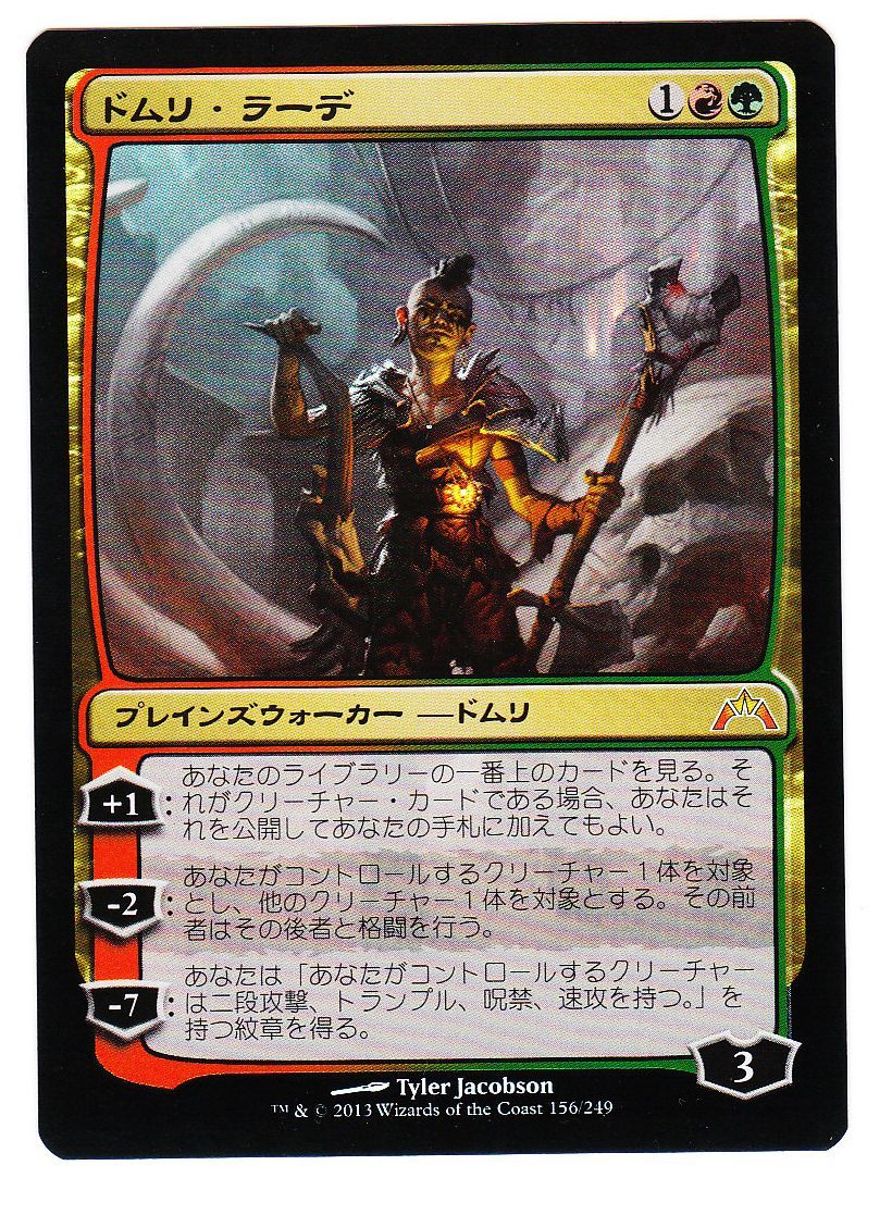 即決 Foil Gtc ドムリラーデ 日本語 Jauce Shopping Service Yahoo Japan Auctions Ebay Japan 即決 Foil Gtc ドムリラーデ 日本語 Jauce Shopping Service Yahoo Japan Auctions Ebay Japan