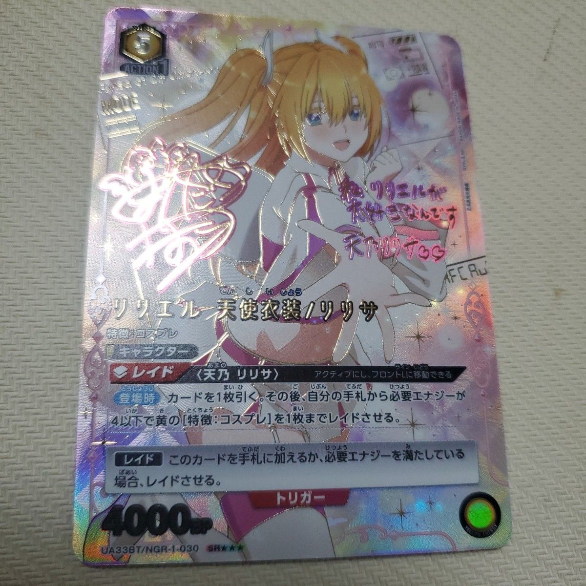 ユニオンアリーナ 2 5次元の誘惑 リリエル 天使衣装 リリサ 星3 ユニオンアリーナ 2 5次元の誘惑 リリエル 天使衣装 リリサ 星3