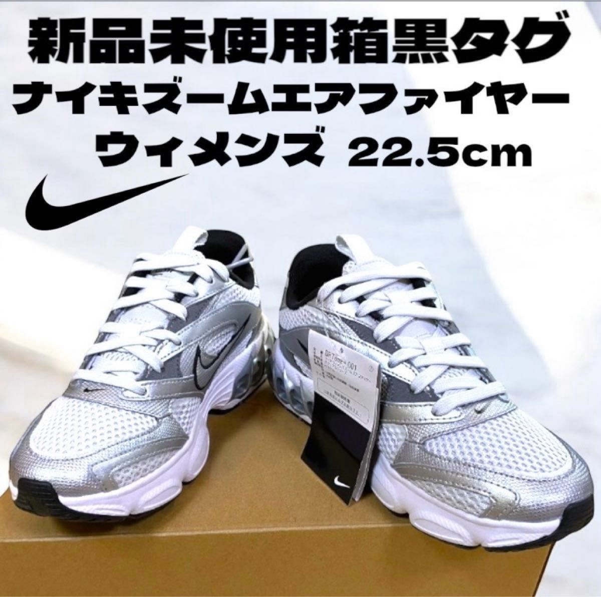 NIKEナイキズームエアファイヤーウィメンズ22 5cm ZOOM AIR FIRE NIKEナイキズームエアファイヤーウィメンズ22 5cm ZOOM AIR FIRE