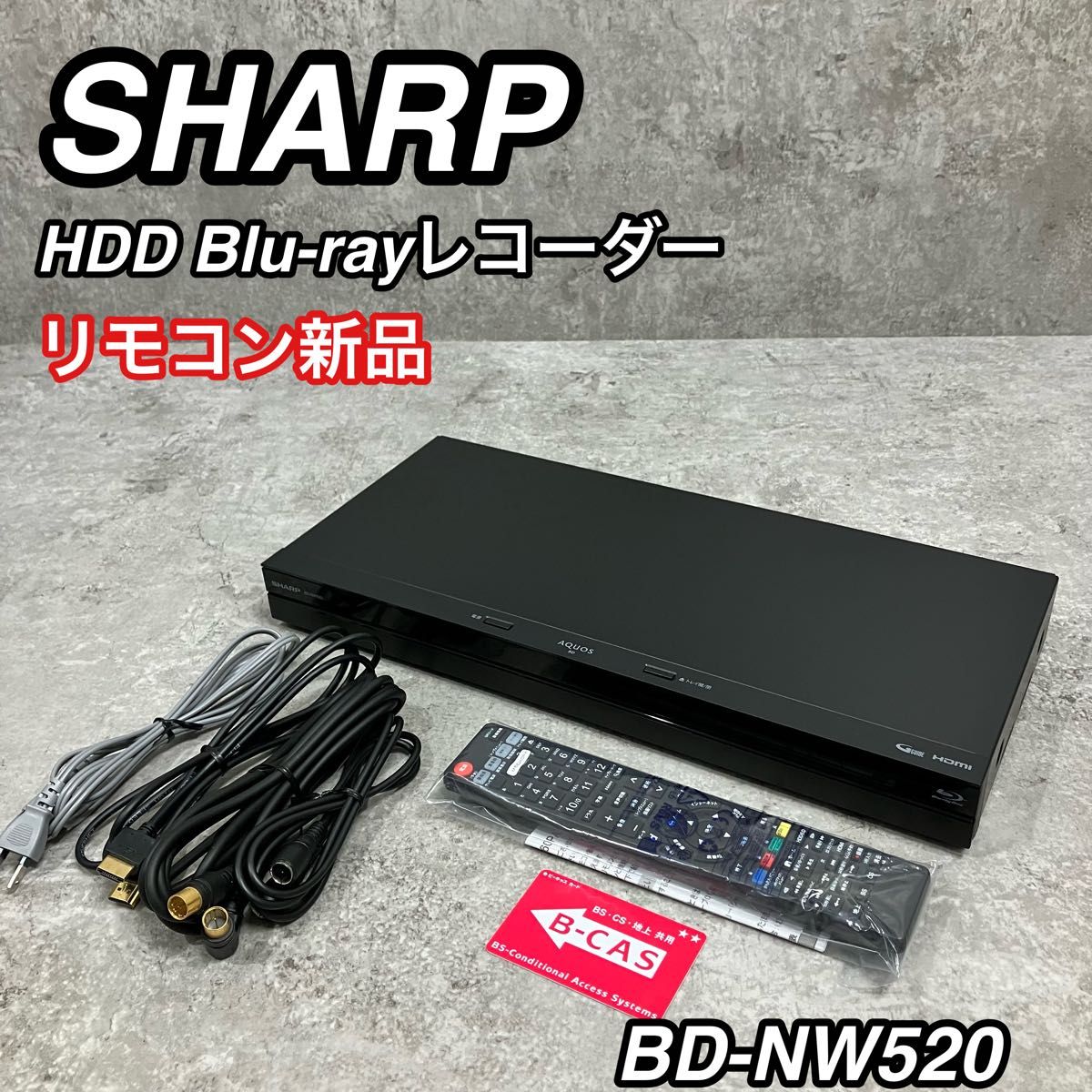 超美品 SHARP AQUOSブルーレイHDD レコーダー BD-NW520|Yahoo 超美品 SHARP AQUOSブルーレイHDD レコーダー BD-NW520|Yahoo