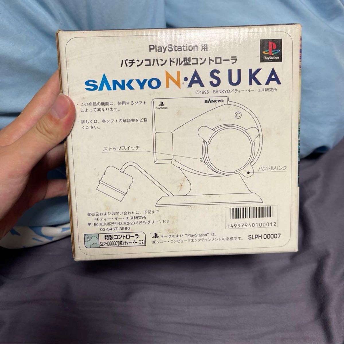 SANKYO N・ASUKA PS パチンコハンドル型コントローラ ソフト付き SANKYO N・ASUKA PS パチンコハンドル型コントローラ ソフト付き