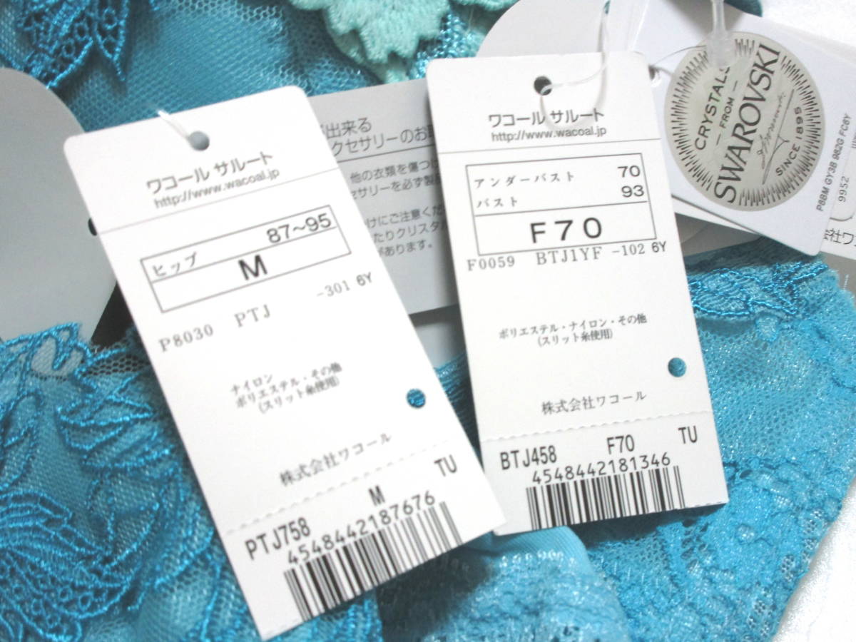 30%OFF rare Wacoal Salute store limited goods prestige bla& shorts F70 Mrunowa-ru new goods tag attaching 208*