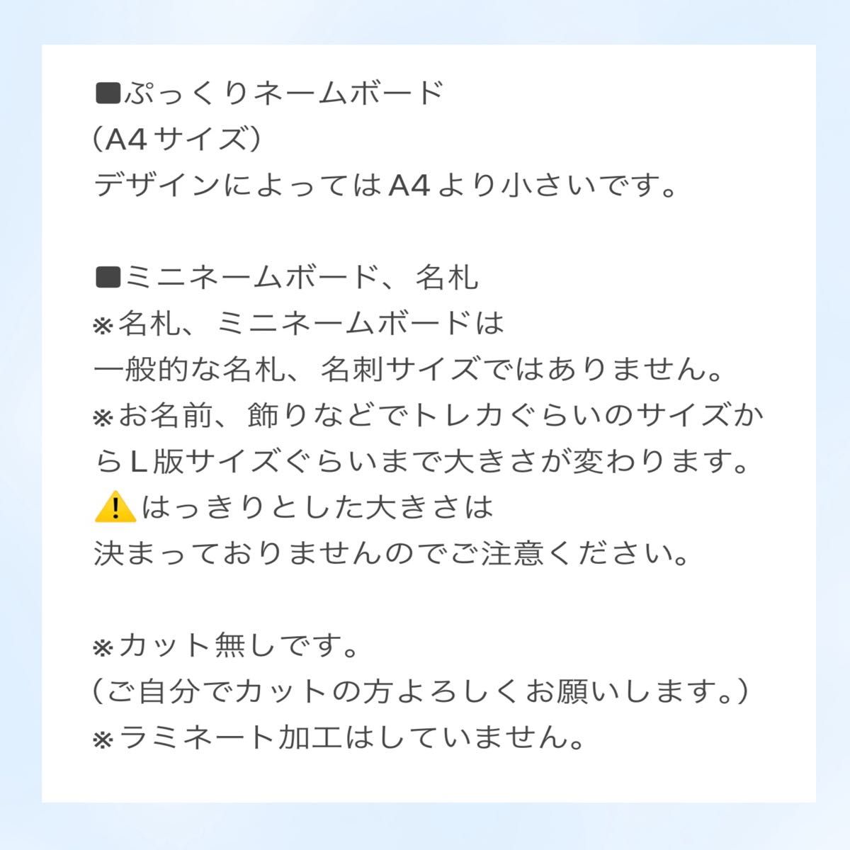ぷっくり 名札 オーダーページ オーダー受付中 ミニネームボード ぷっくり 名札 オーダーページ オーダー受付中 ミニネームボード