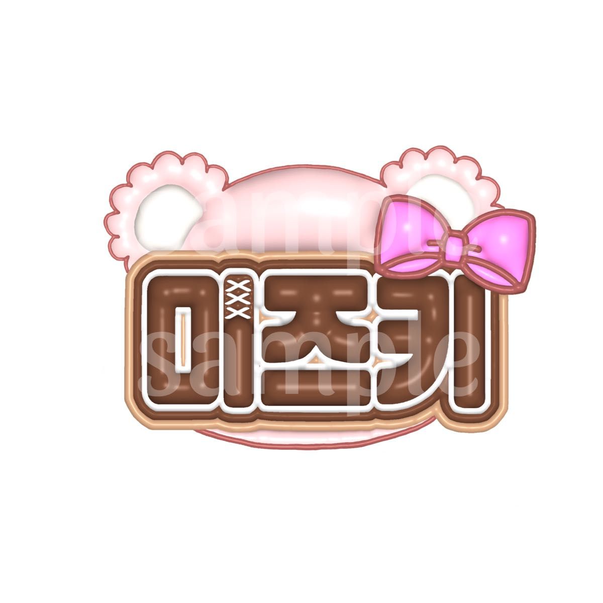 ぷっくり 名札 オーダーページ オーダー受付中 ミニネームボード ぷっくり 名札 オーダーページ オーダー受付中 ミニネームボード
