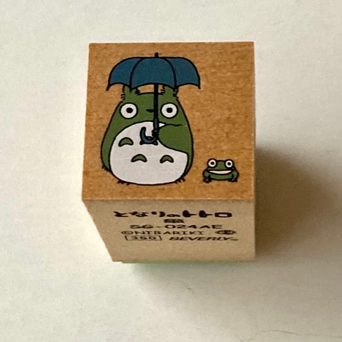 ビバリー となりのトトロ 木製スタンプ 傘さし かえる柄 ビバリー となりのトトロ 木製スタンプ 傘さし かえる柄