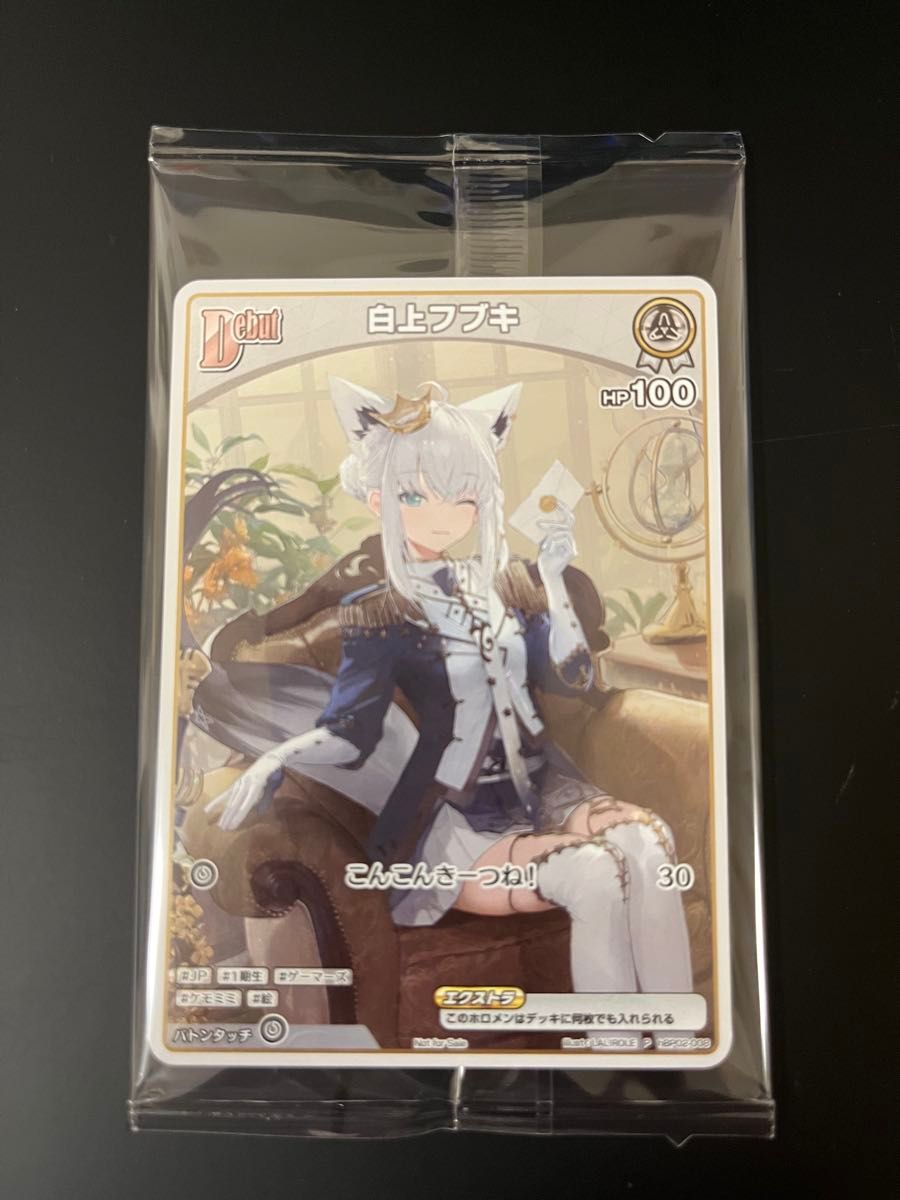 白上フブキ 1stアルバム 数量限定盤 特典 プロモカード 白上フブキ 1stアルバム 数量限定盤 特典 プロモカード