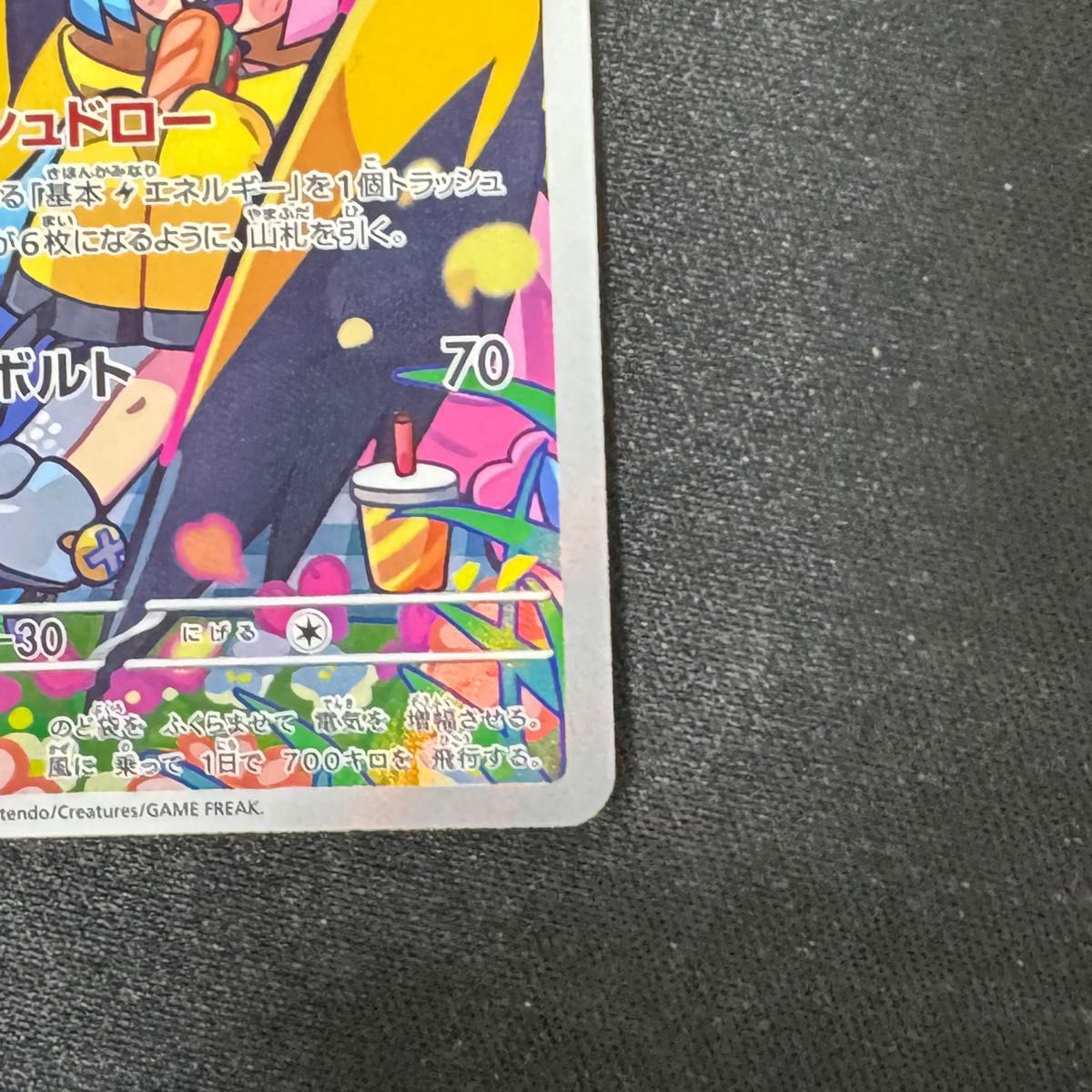 ナンジャモのタイカイデン AR ポケモンカードゲーム バトル ナンジャモのタイカイデン AR ポケモンカードゲーム バトル