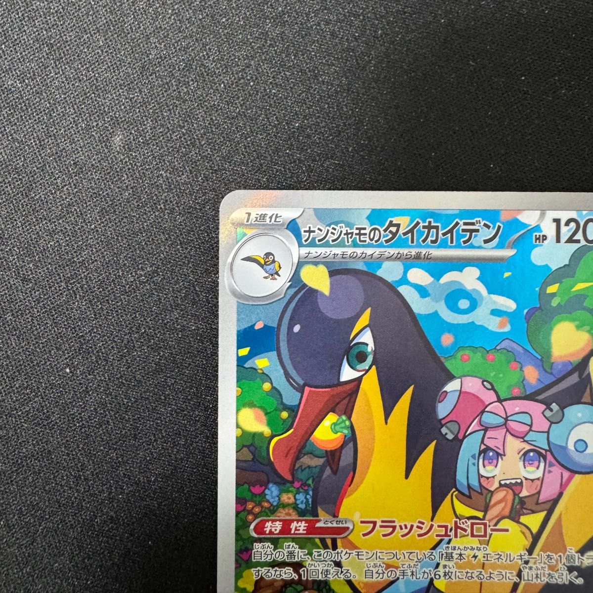 ナンジャモのタイカイデン AR ポケモンカードゲーム バトル ナンジャモのタイカイデン AR ポケモンカードゲーム バトル