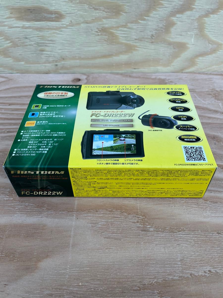 未使用品 FRC 2カメラ 200万画素 ドライブレコーダー FC-DR222W