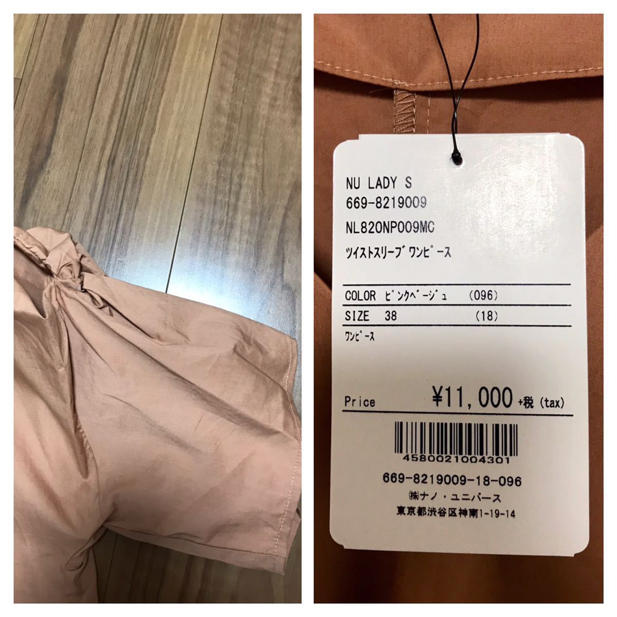 新品 ナノユニバース ツイストスリーブ ワンピース 定価12100円 38_画像4