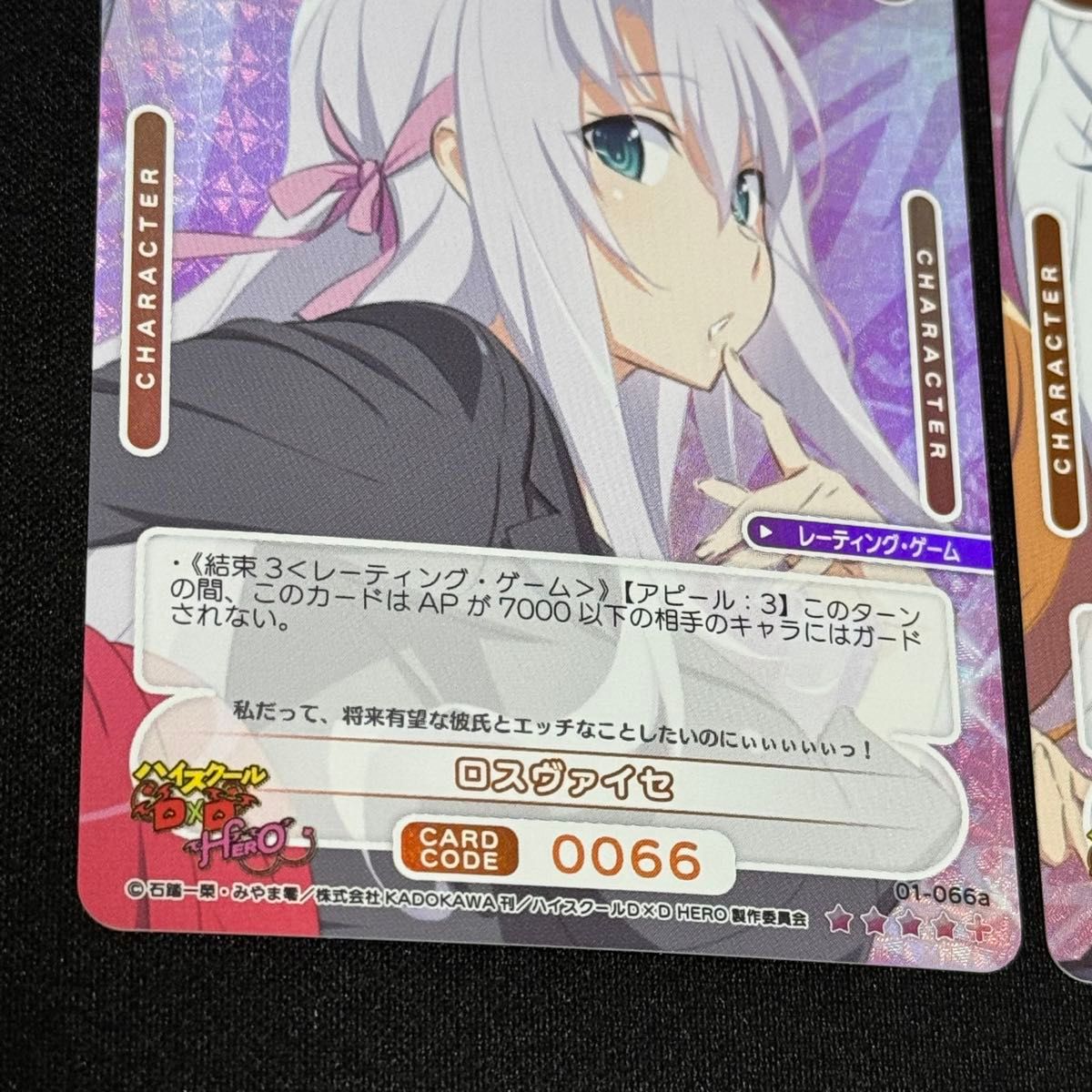 2枚】ロスヴァイセ&ゼノヴィア ハイスクールD×D オシカ osica 2枚】ロスヴァイセ&ゼノヴィア ハイスクールD×D オシカ osica