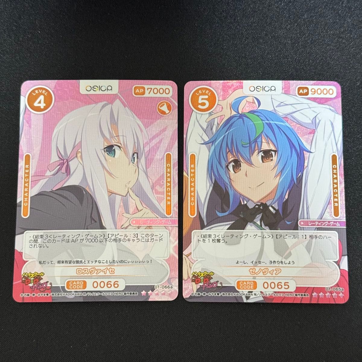 2枚】ロスヴァイセ&ゼノヴィア ハイスクールD×D オシカ osica 2枚】ロスヴァイセ&ゼノヴィア ハイスクールD×D オシカ osica