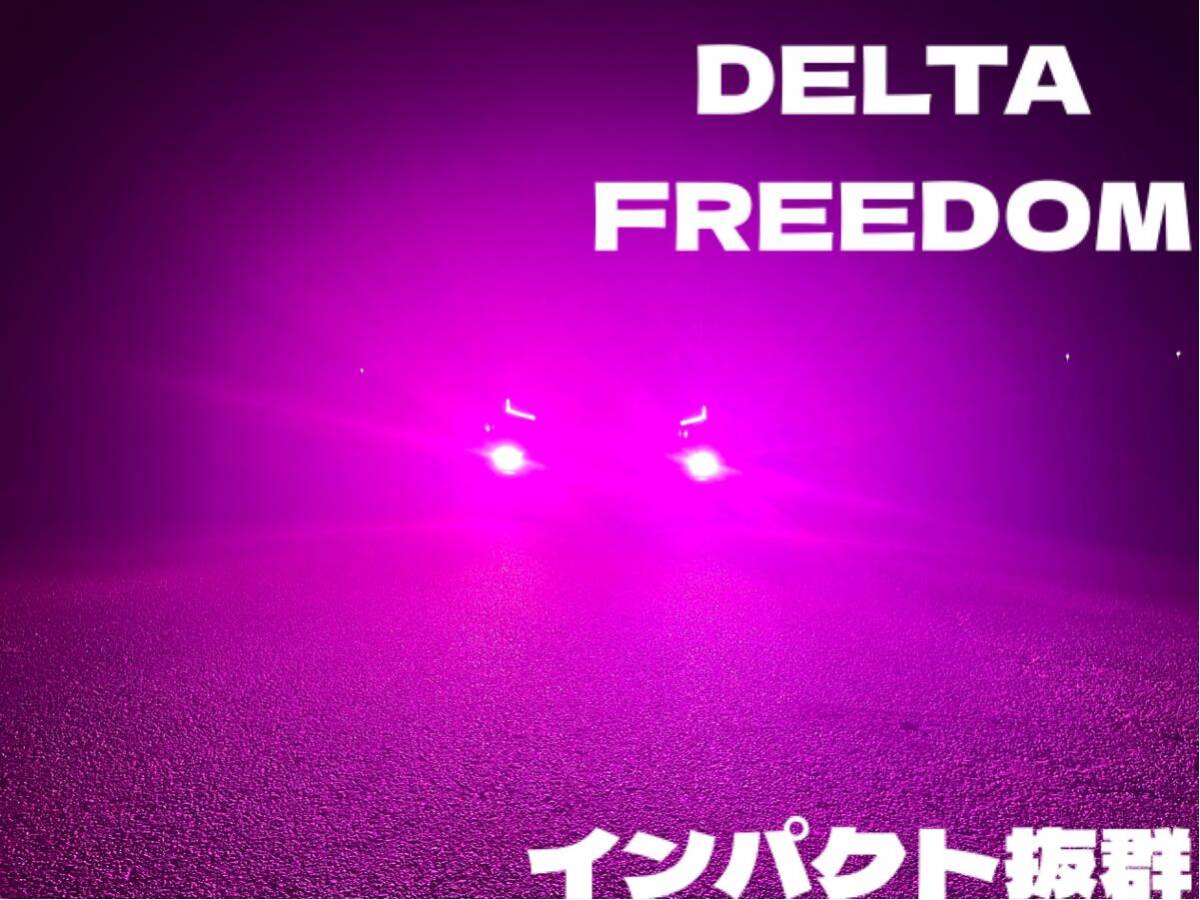 LED H8 H11 H16 ワンオフ 超爆光 パープルピンク 直視厳禁モデル LED H8 H11 H16 ワンオフ 超爆光 パープルピンク 直視厳禁モデル