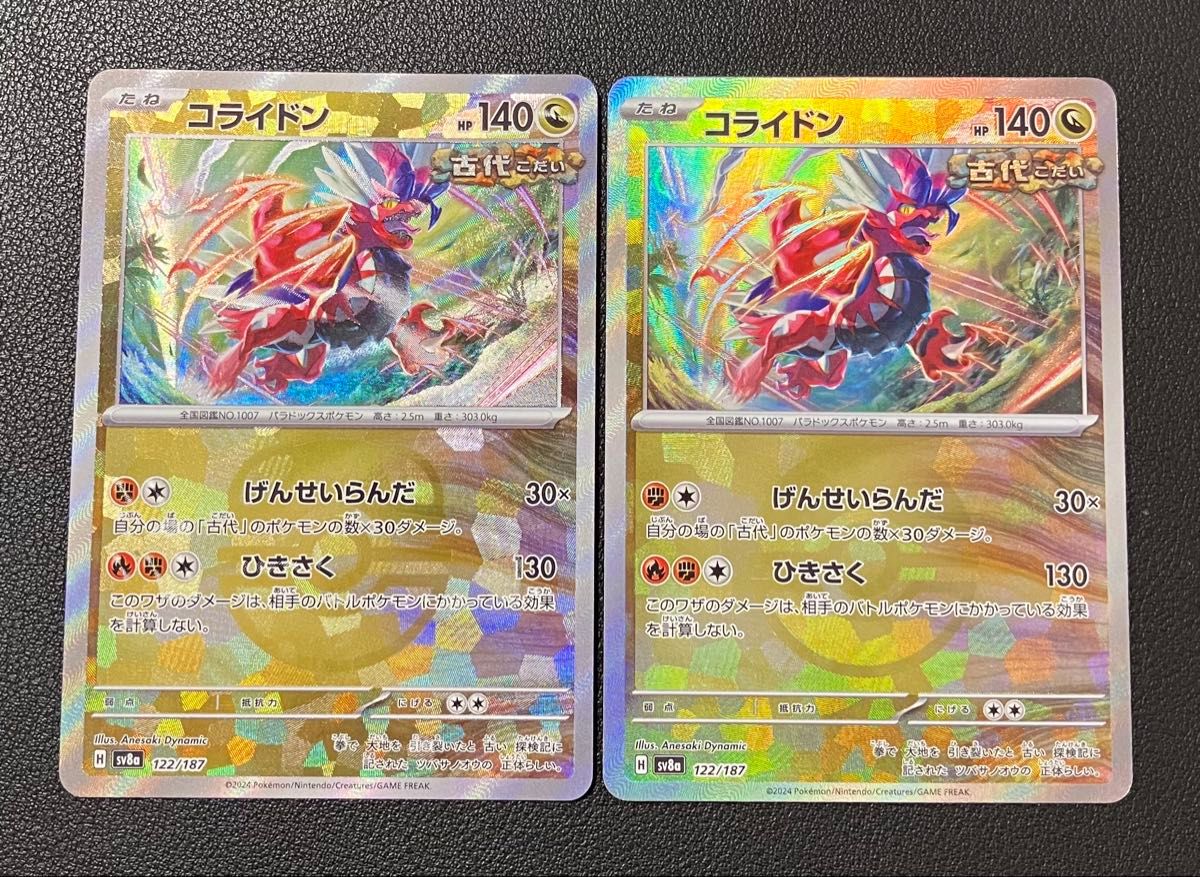 ポケモンカード コライドン マスターボールミラー&モンスター ポケモンカード コライドン マスターボールミラー&モンスター