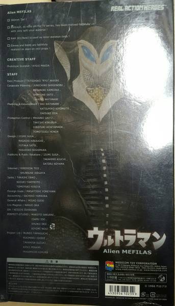 RAH リアルアクションヒーローズ メフィラス星人 新品 ドールR.A.H.