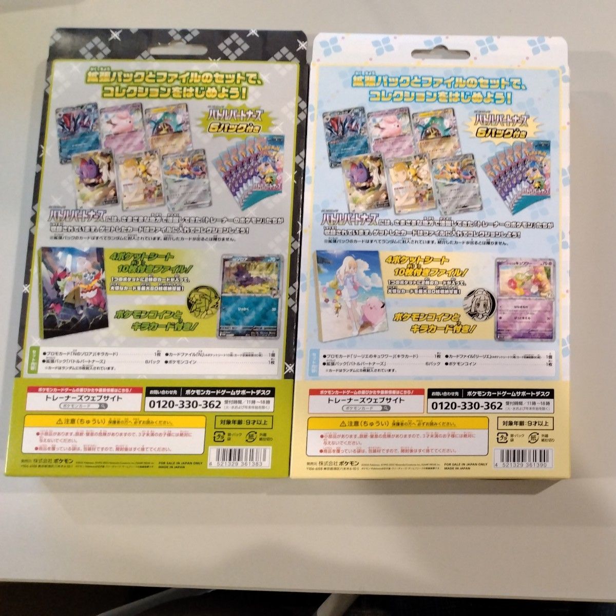 ポケモンカード コレクションファイルセット N リーリエ セット ポケモンカード コレクションファイルセット N リーリエ セット