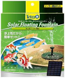 PURE prompt decision! solar floating faun ton same packing OK sun light. fountain! electric fee ...! biotope *me Dakar pot!