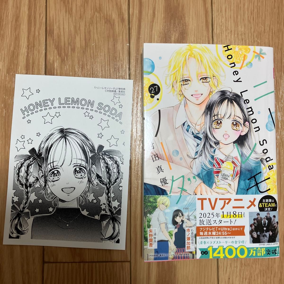 ハニーレモンソーダ 27巻 特典つき|Yahoo!フリマ(旧PayPayフリマ) ハニーレモンソーダ 27巻 特典つき|Yahoo!フリマ(旧PayPayフリマ)