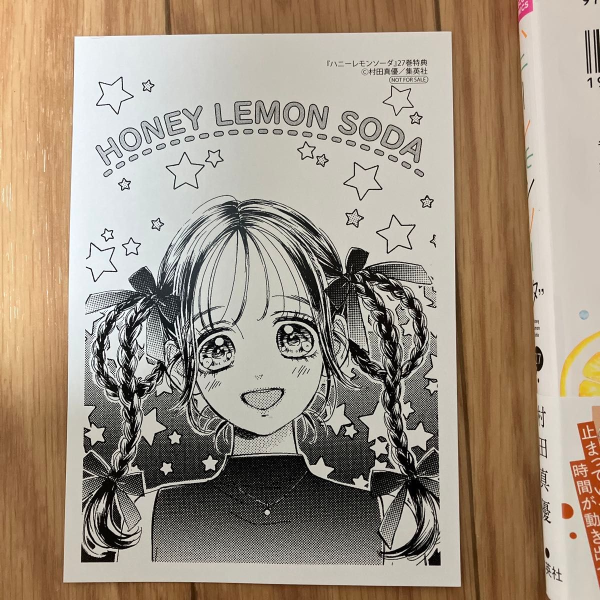 ハニーレモンソーダ 27巻 特典つき|Yahoo!フリマ(旧PayPayフリマ) ハニーレモンソーダ 27巻 特典つき|Yahoo!フリマ(旧PayPayフリマ)