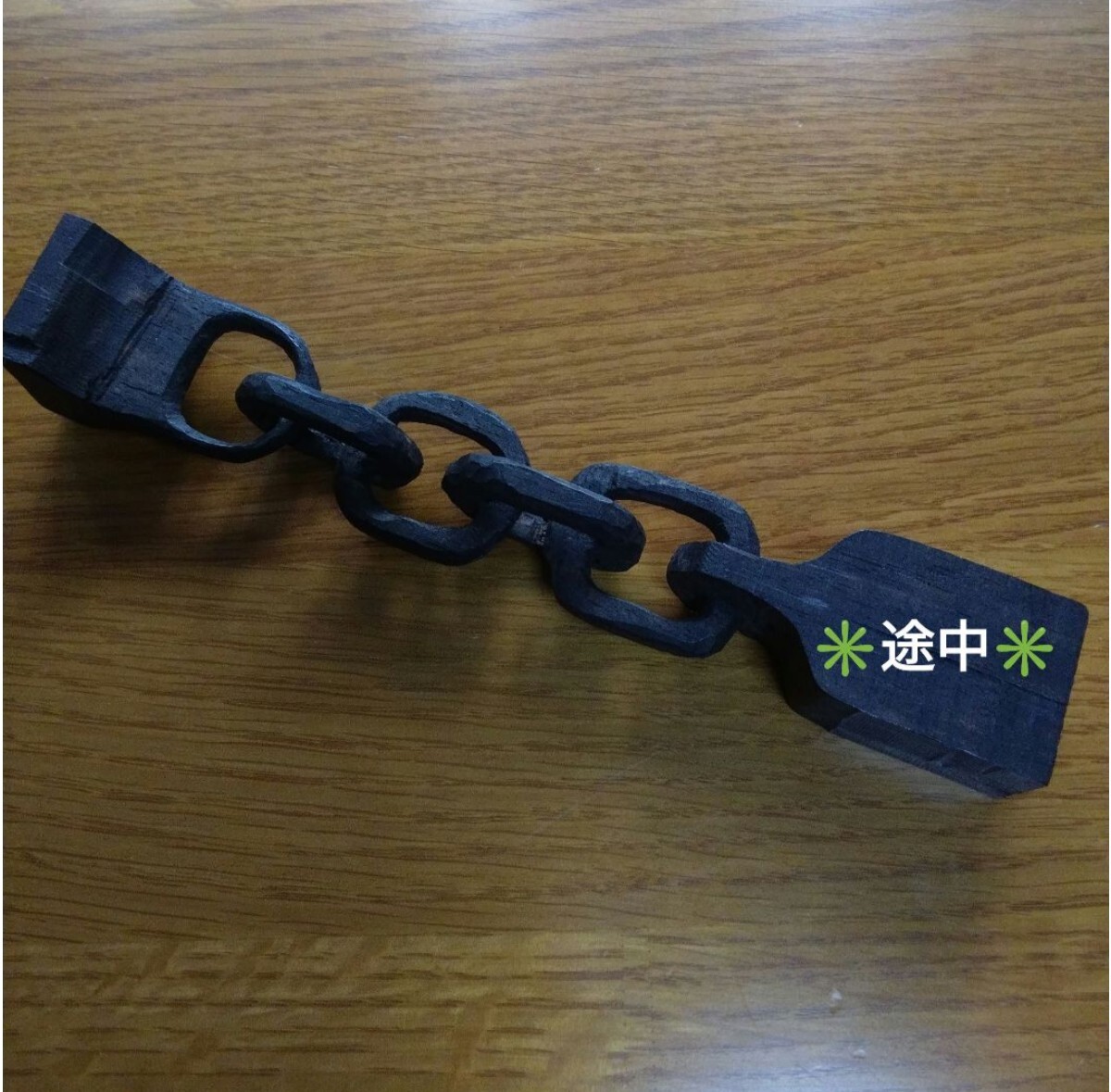 ● 鎖彫り 2品セット商品 / ハンドメイド作品 【未完成品】 ○ 鎖彫り 2品セット商品 / ハンドメイド作品 【未完成品】