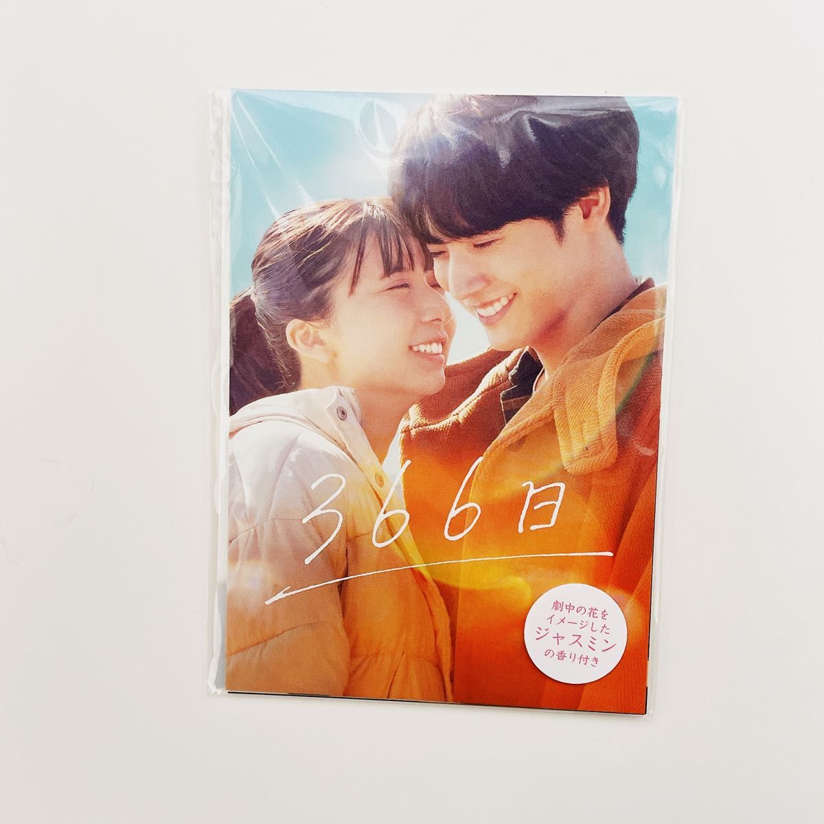 新品未開封 映画 366日 グッズ ポストカードセット 赤楚衛二 上 新品未開封 映画 366日 グッズ ポストカードセット 赤楚衛二 上