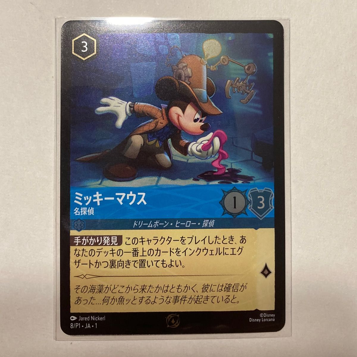 ディズニー ロルカナ プロモ ミッキーマウス 青ミッキー 名探偵 ディズニー ロルカナ プロモ ミッキーマウス 青ミッキー 名探偵