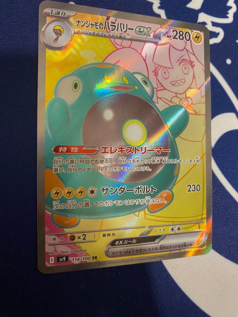 ポケモンカード ナンジャモのハラバリーex SR|Yahoo!フリマ(旧 ポケモンカード ナンジャモのハラバリーex SR|Yahoo!フリマ(旧