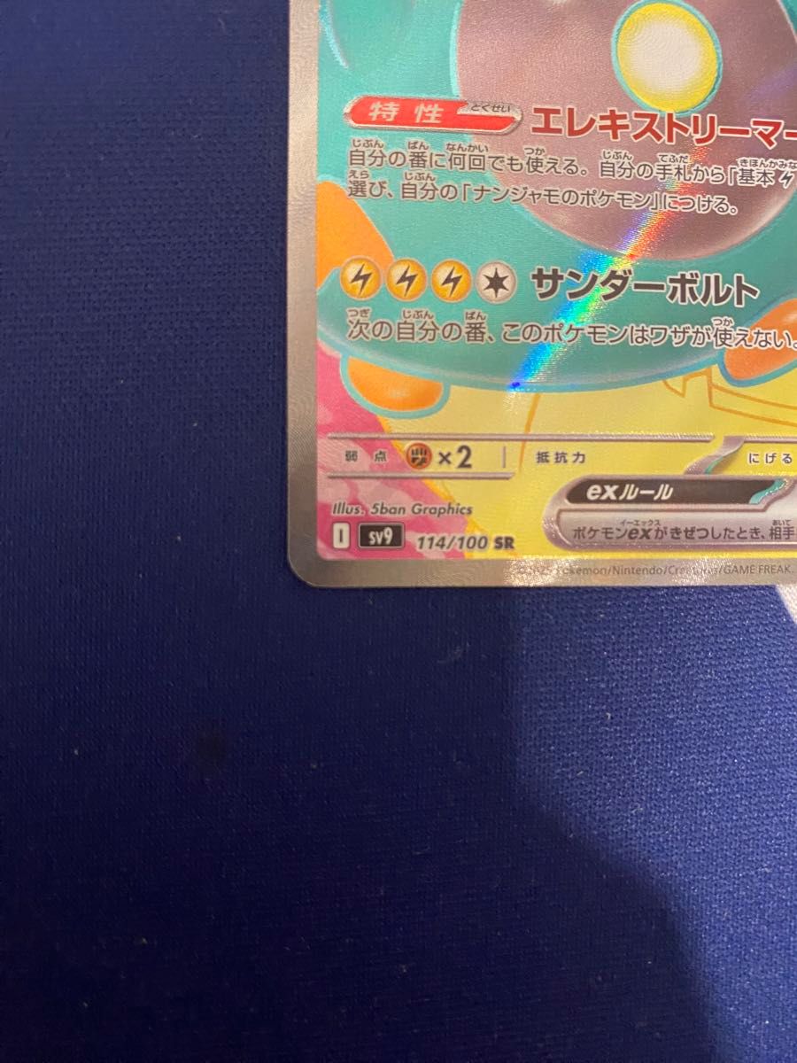 ポケモンカード ナンジャモのハラバリーex SR|Yahoo!フリマ(旧 ポケモンカード ナンジャモのハラバリーex SR|Yahoo!フリマ(旧