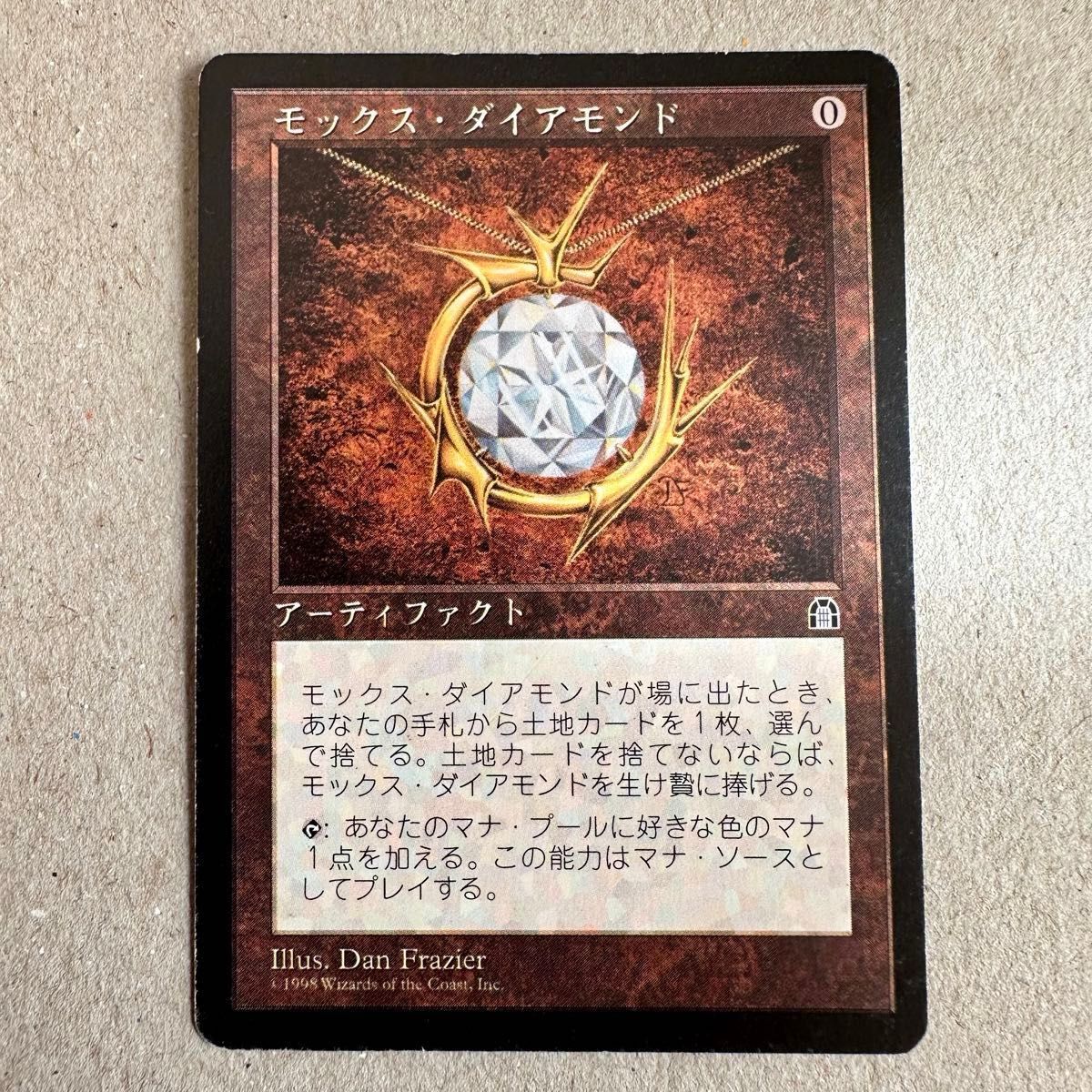 モックス・ダイアモンド ストロングホールド 日本語版 再録禁止 日本語版】モックス・ダイアモンド/Mox Diamond STH ストロング