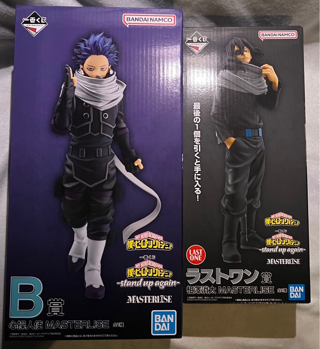 一番くじ 僕のヒーローアカデミア ヒロアカ 相澤消太 ラストワン 一番くじ 僕のヒーローアカデミア ヒロアカ 相澤消太 ラストワン