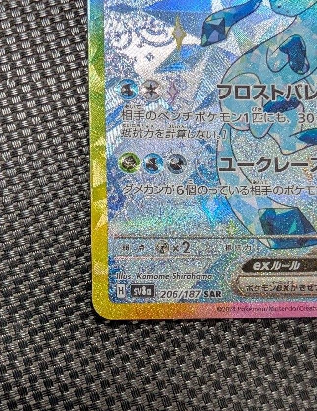 ポケモンカード グレイシアex sar|Yahoo!フリマ(旧PayPayフリマ) ポケモンカード グレイシアex sar|Yahoo!フリマ(旧PayPayフリマ)