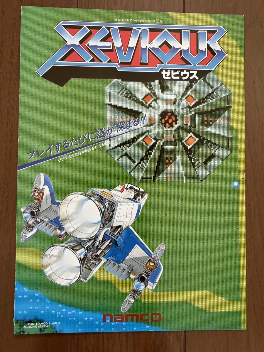 スヌーピー SNOOPY 1982年 ヴィンテージ プレイセット 1 スヌーピー SNOOPY 1982年 ヴィンテージ プレイセット 1