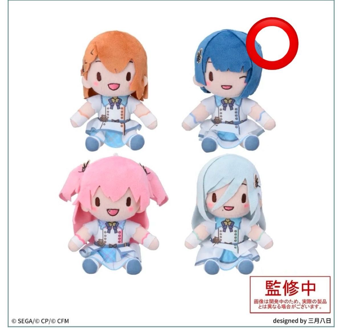 プロセカ ふわぷち ミニぬいぐるみ “MORE MORE JUMP プロセカ ふわぷち ミニぬいぐるみ “MORE MORE JUMP