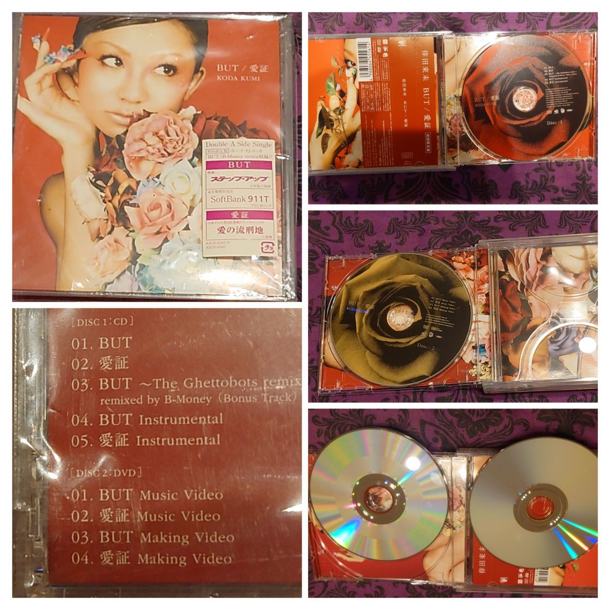 倖田來未 DVD付きシングルCD 7枚 愛を止めないで 恋のつぼみ BUT 夢のうた FREAKY LAST ANGEL 人魚姫 倖田來未 DVD付きシングルCD 7枚 愛を止めないで 恋のつぼみ BUT 夢のうた FREAKY LAST ANGEL 人魚姫