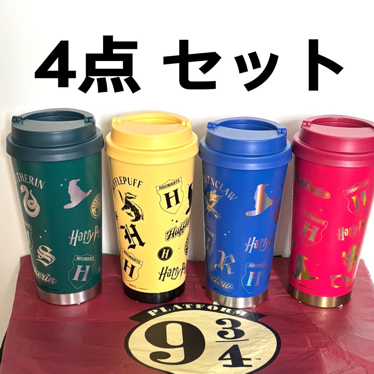 韓国限定 スターバックス タンブラー 4点セット ハリーポッター 韓国限定 スターバックス タンブラー 4点セット ハリーポッター