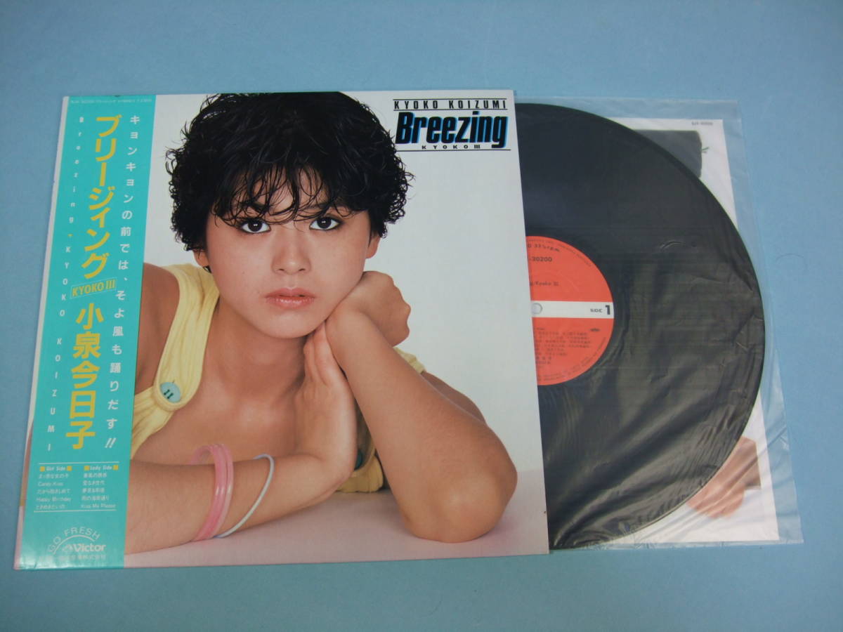 [LP] 小泉今日子 / ブリージィング (1983)_画像1