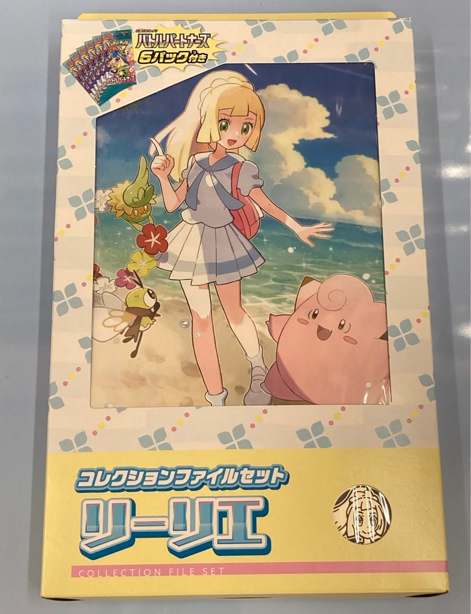 ポケモンカードゲーム コレクションファイルセット リーリエ ポケモンカードゲーム コレクションファイルセット リーリエ
