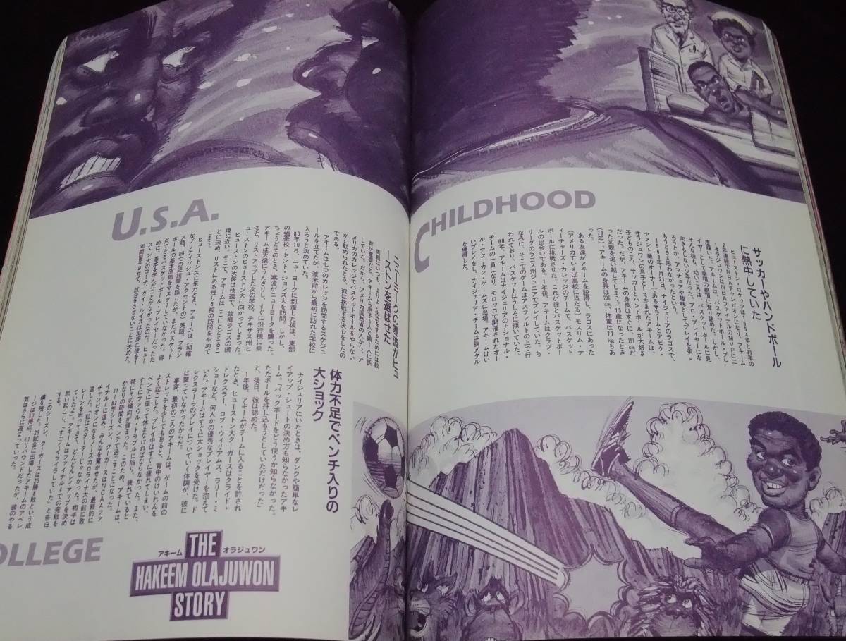 最新作 Hakeem Olajuwon オラジュワン コーチングビデオ限定付録
