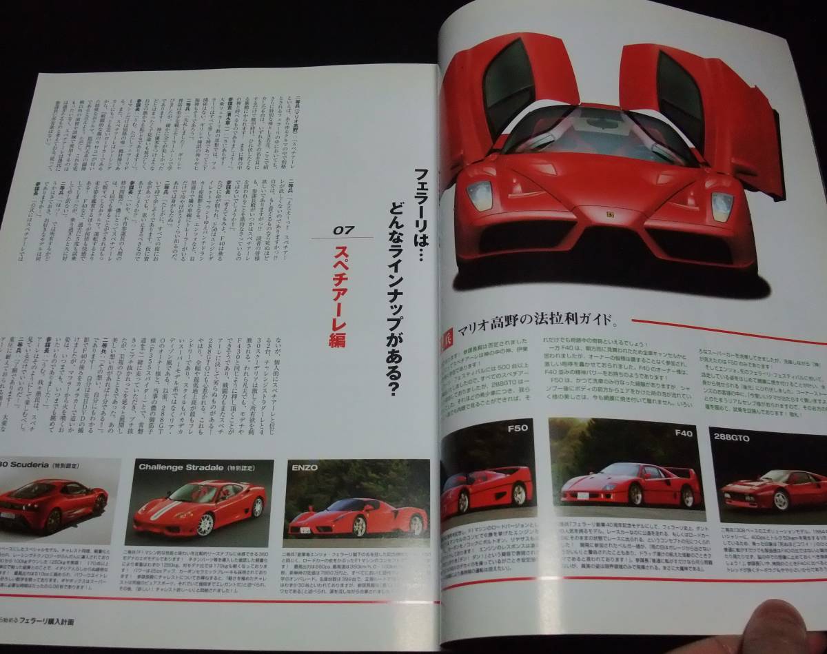 ヤフオク 復刻版 年収300万円台から始めるフェラーリ購 ヤフオク 復刻版 年収300万円台から始めるフェラーリ購