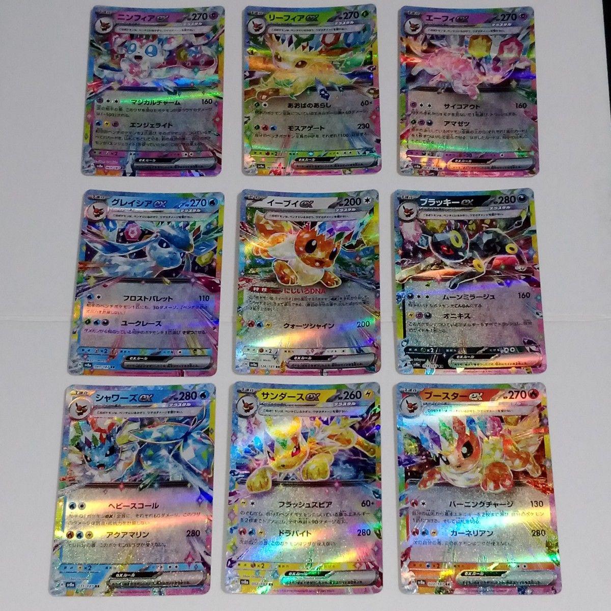 テラスタルフェスex RR ブイズ9種セット ポケモンカード テラスタルフェスex RR ブイズ9種セット ポケモンカード