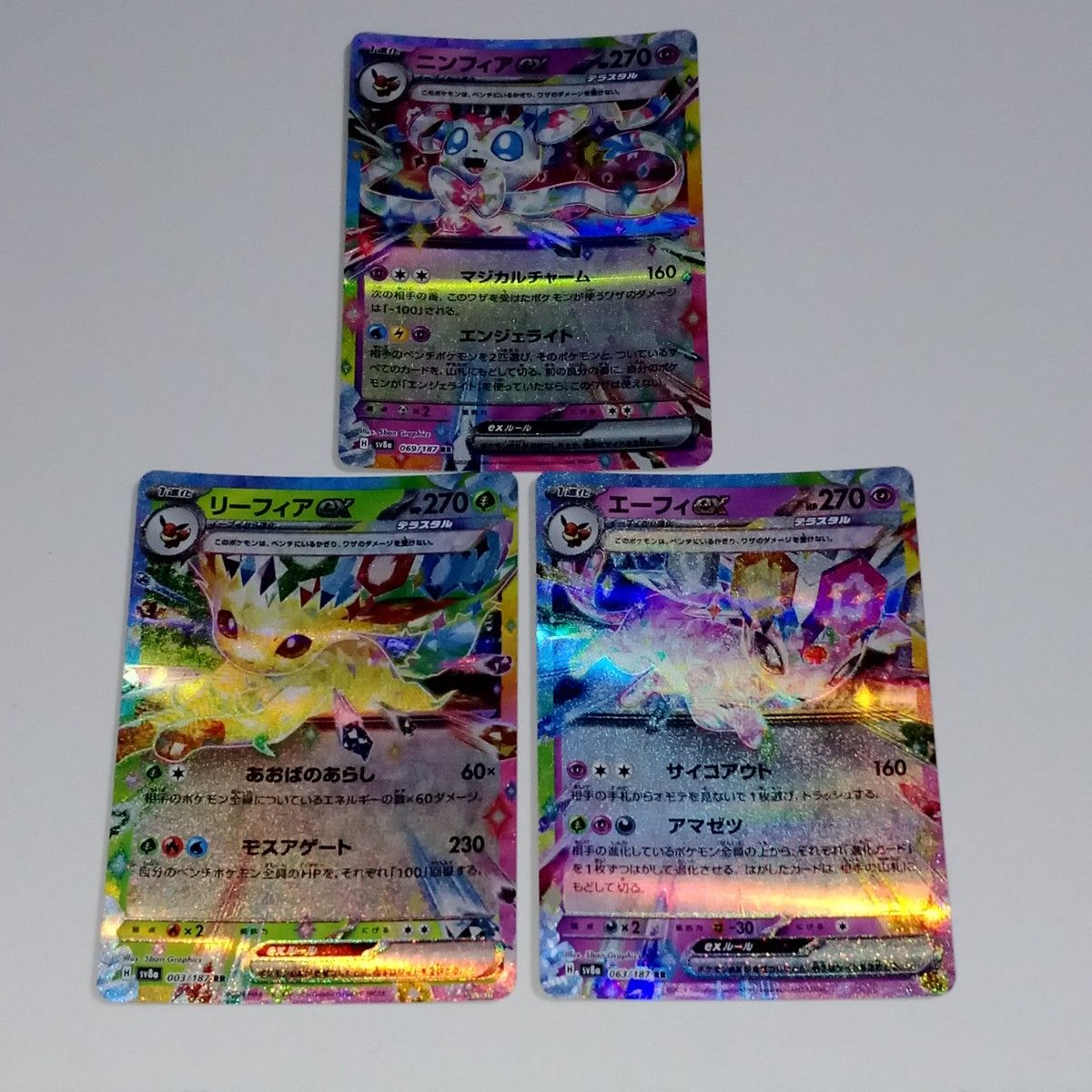 テラスタルフェスex RR ブイズ9種セット ポケモンカード テラスタルフェスex RR ブイズ9種セット ポケモンカード