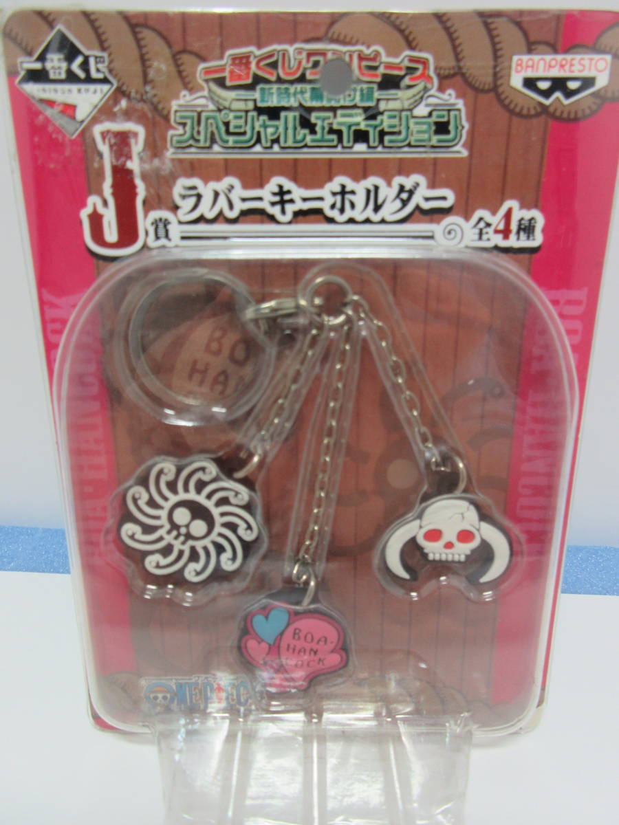 ヤフオク ワンピース 一番くじ J賞 新時代幕開け編 ラバー ヤフオク ワンピース 一番くじ J賞 新時代幕開け編 ラバー