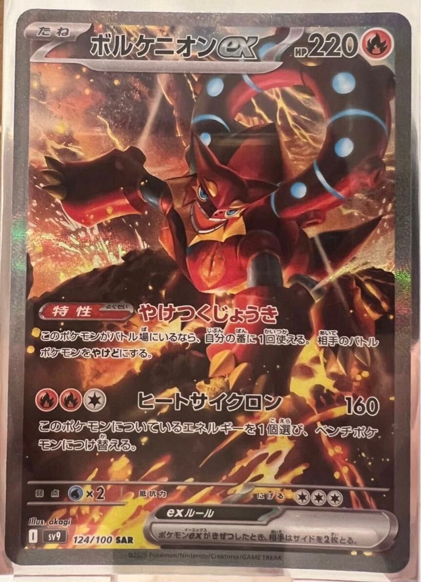 ポケモンカード SAR バトルパートナーズ ボルケニオンex|Yahoo ポケモンカード SAR バトルパートナーズ ボルケニオンex|Yahoo