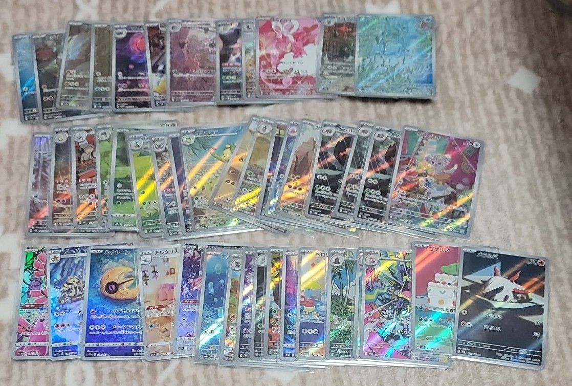 ポケモンカード AR まとめ売り 170枚|Yahoo!フリマ(旧 ポケモンカード AR まとめ売り 170枚|Yahoo!フリマ(旧