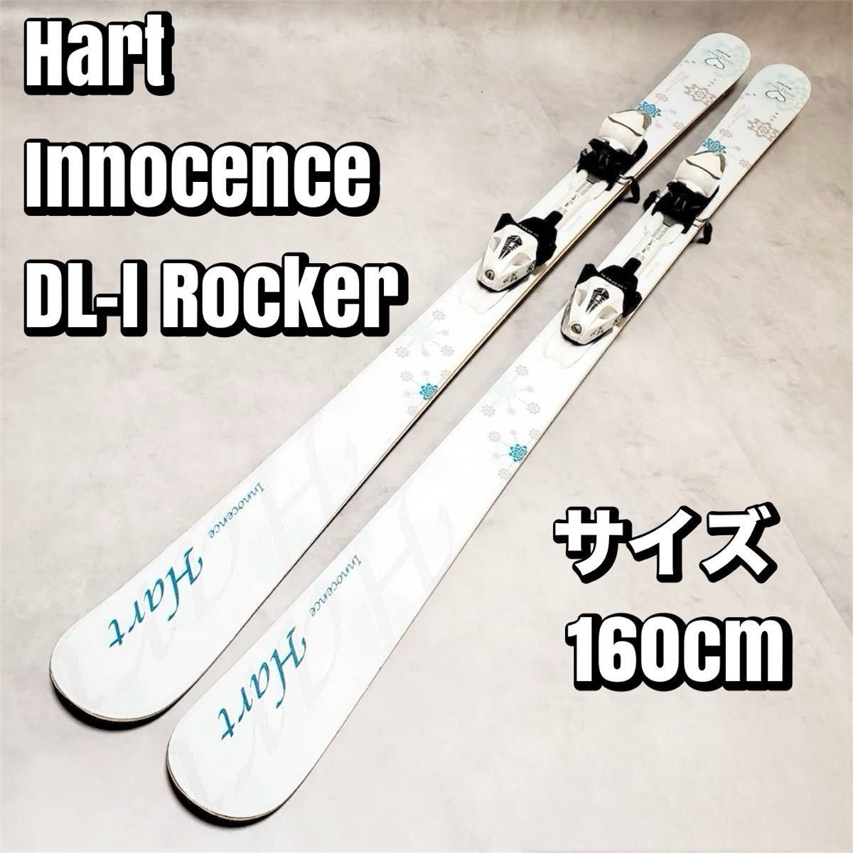 Hart ハート Innocence Rocker DL-I 160cm スキー板 おすすめ Hart ハート Innocence Rocker DL-I 160cm スキー板 おすすめ